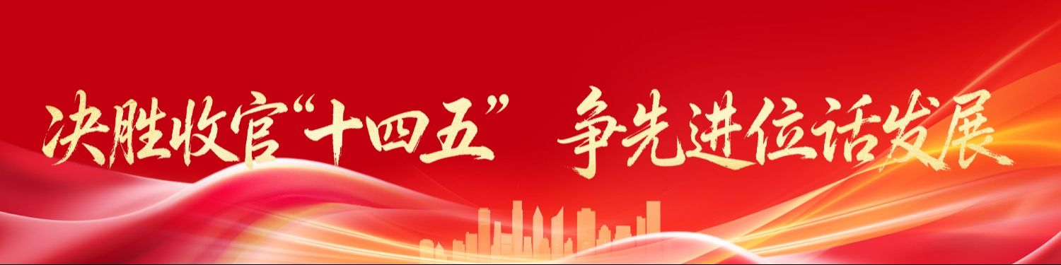 Qչ١ʮ塱 (zhng)M(jn)λԒl(f)չ