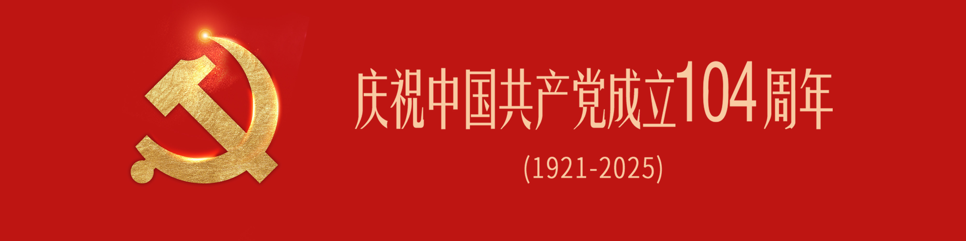 cףЇa(chn)h104